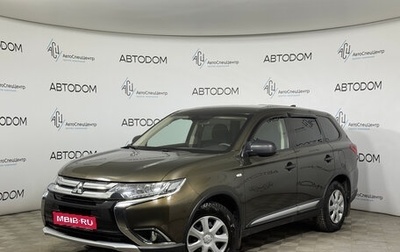 Mitsubishi Outlander III рестайлинг 3, 2018 год, 1 724 000 рублей, 1 фотография