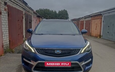 Geely GS I, 2020 год, 1 465 000 рублей, 1 фотография