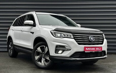 Changan CS75 I рестайлинг, 2020 год, 1 575 000 рублей, 1 фотография