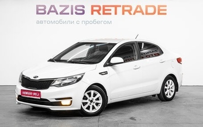 KIA Rio III рестайлинг, 2015 год, 969 000 рублей, 1 фотография