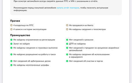 Honda Inspire III, 1998 год, 397 000 рублей, 25 фотография
