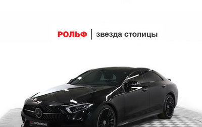 Mercedes-Benz CLS, 2018 год, 4 950 000 рублей, 1 фотография