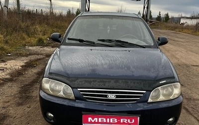 KIA Spectra II (LD), 2008 год, 175 000 рублей, 1 фотография