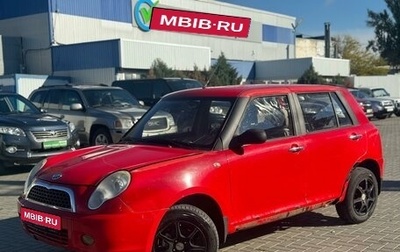 Lifan Smily I (330) рестайлинг, 2011 год, 170 000 рублей, 1 фотография