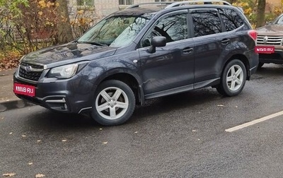 Subaru Forester, 2017 год, 1 950 000 рублей, 1 фотография