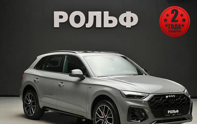 Audi Q5, 2025 год, 6 750 000 рублей, 1 фотография