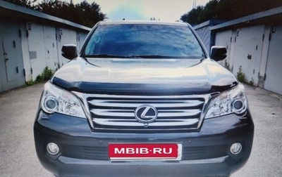 Lexus GX II, 2012 год, 3 090 000 рублей, 1 фотография