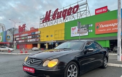 Mercedes-Benz CLK-Класс, 2002 год, 470 000 рублей, 1 фотография