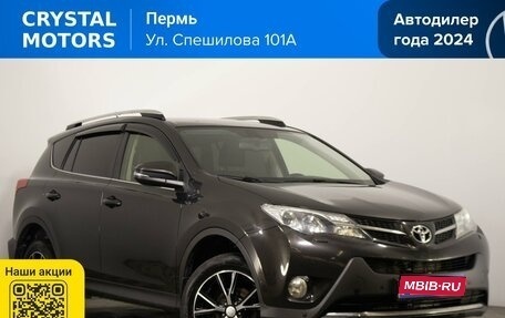 Toyota RAV4, 2014 год, 1 719 000 рублей, 1 фотография