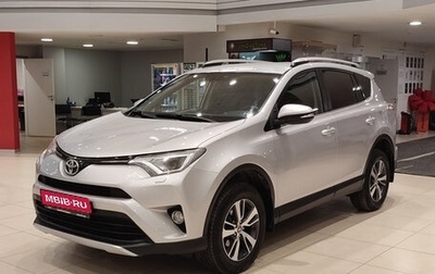 Toyota RAV4, 2016 год, 2 100 000 рублей, 1 фотография