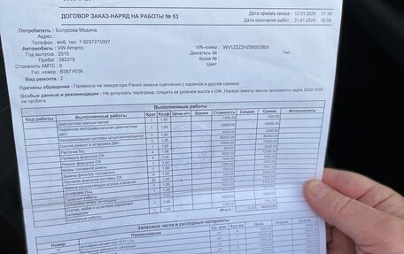 Volkswagen Amarok I рестайлинг, 2010 год, 1 900 000 рублей, 15 фотография