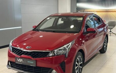 KIA Rio IV, 2020 год, 1 765 000 рублей, 1 фотография