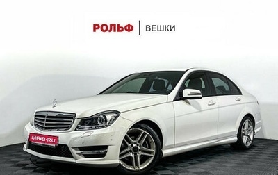 Mercedes-Benz C-Класс, 2013 год, 1 497 000 рублей, 1 фотография
