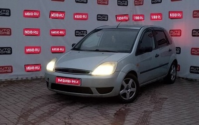 Ford Fiesta, 2003 год, 279 990 рублей, 1 фотография