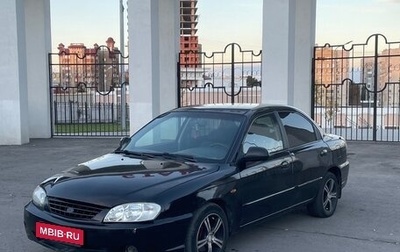 KIA Spectra II (LD), 2007 год, 299 000 рублей, 1 фотография