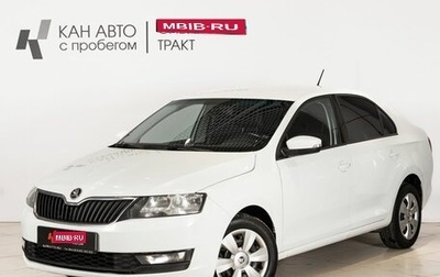 Skoda Rapid I, 2018 год, 1 250 000 рублей, 1 фотография