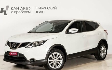 Nissan Qashqai, 2018 год, 2 048 800 рублей, 1 фотография