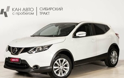 Nissan Qashqai, 2018 год, 2 048 800 рублей, 1 фотография