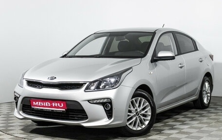 KIA Rio IV, 2019 год, 1 299 777 рублей, 1 фотография