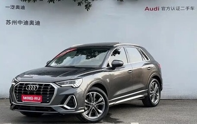 Audi Q3, 2022 год, 2 300 645 рублей, 1 фотография