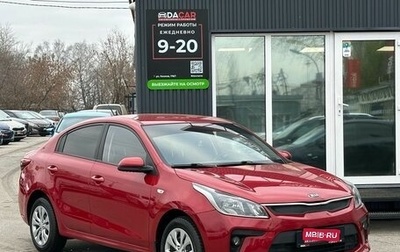 KIA Rio IV, 2019 год, 1 069 000 рублей, 1 фотография