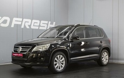 Volkswagen Tiguan I, 2008 год, 1 090 000 рублей, 1 фотография