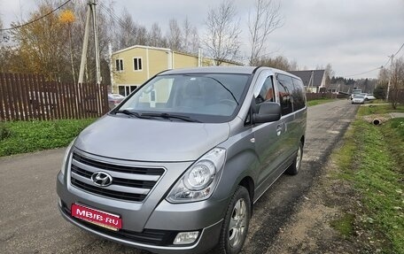 Hyundai Grand Starex Grand Starex I рестайлинг 2, 2017 год, 2 600 000 рублей, 1 фотография