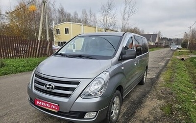 Hyundai Grand Starex Grand Starex I рестайлинг 2, 2017 год, 2 600 000 рублей, 1 фотография