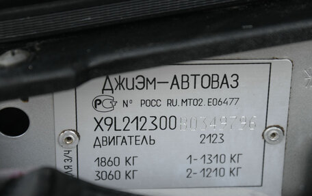 Chevrolet Niva I рестайлинг, 2011 год, 470 000 рублей, 15 фотография