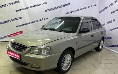 Hyundai Accent II, 2008 год, 450 000 рублей, 1 фотография