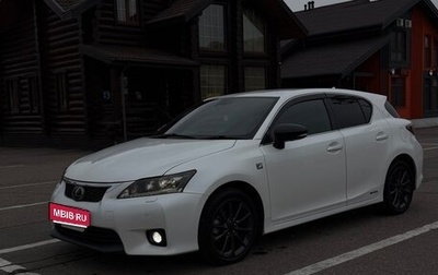 Lexus CT I рестайлинг, 2011 год, 1 450 000 рублей, 1 фотография