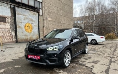 BMW X1, 2017 год, 2 270 000 рублей, 1 фотография