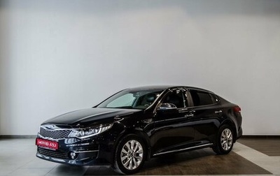 KIA Optima IV, 2017 год, 1 950 000 рублей, 1 фотография