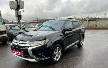 Mitsubishi Outlander III рестайлинг 3, 2015 год, 1 675 000 рублей, 2 фотография