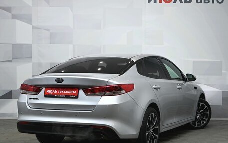 KIA Optima IV, 2016 год, 2 000 000 рублей, 7 фотография