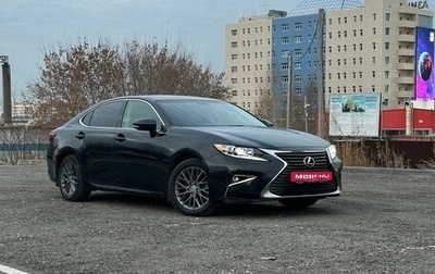 Lexus ES VII, 2017 год, 2 999 000 рублей, 1 фотография