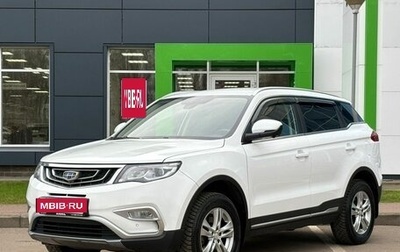 Geely Atlas I, 2020 год, 1 730 000 рублей, 1 фотография