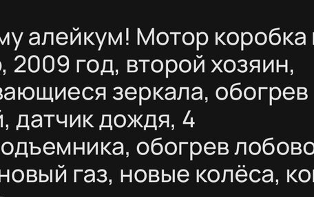 Ford Focus II рестайлинг, 2009 год, 750 000 рублей, 1 фотография