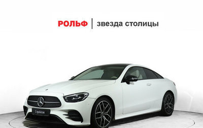 Mercedes-Benz E-Класс, 2021 год, 5 670 000 рублей, 1 фотография