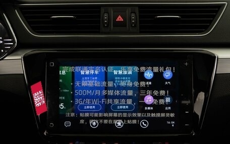 Skoda Superb III рестайлинг, 2025 год, 3 789 956 рублей, 21 фотография