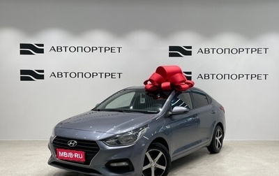 Hyundai Solaris II рестайлинг, 2017 год, 1 199 000 рублей, 1 фотография