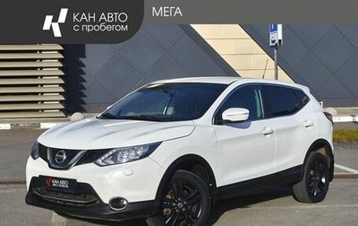 Nissan Qashqai, 2014 год, 1 245 000 рублей, 1 фотография
