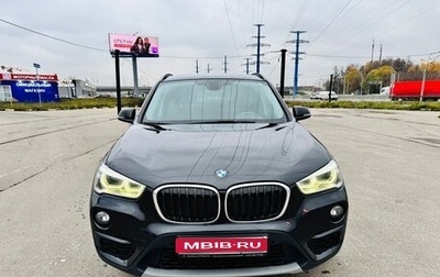 BMW X1, 2018 год, 2 650 000 рублей, 1 фотография