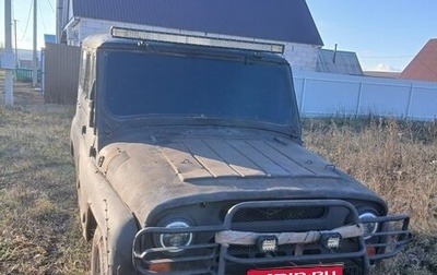 ЛуАЗ 3151, 1993 год, 140 000 рублей, 1 фотография