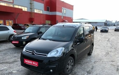 Citroen Berlingo II рестайлинг, 2016 год, 1 000 000 рублей, 1 фотография