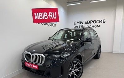 BMW X5, 2025 год, 10 490 000 рублей, 1 фотография