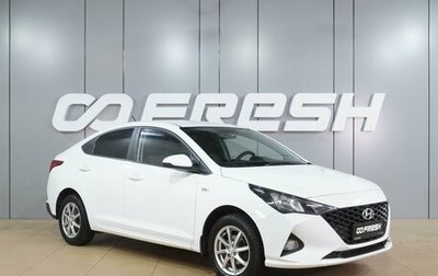 Hyundai Solaris II рестайлинг, 2020 год, 1 459 000 рублей, 1 фотография