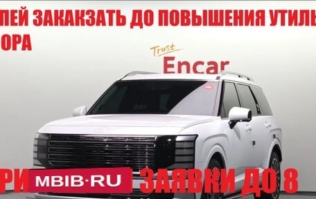 Hyundai Palisade, 2025 год, 6 400 000 рублей, 1 фотография
