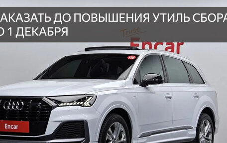Audi Q7, 2021 год, 6 135 000 рублей, 1 фотография