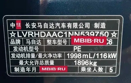 Mazda CX-30 I, 2022 год, 1 780 111 рублей, 8 фотография